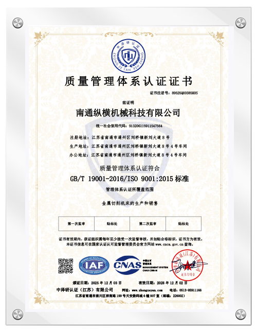 ZHMAC ISO 9001 CN